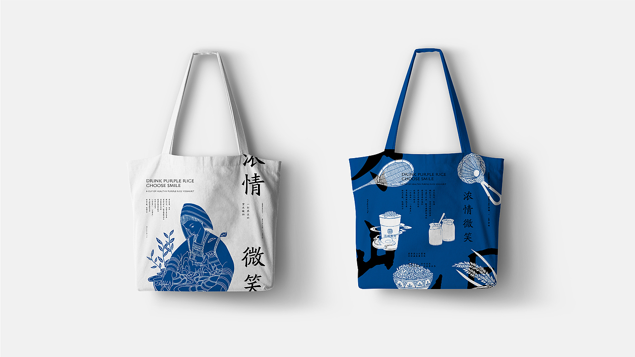 “浓情微笑”一杯养生的紫米酸奶（图ZMjEyMzM0Nzc2） - 品牌 - 站酷设计师鲍佳骐原创素材 - 站酷ZCOOL