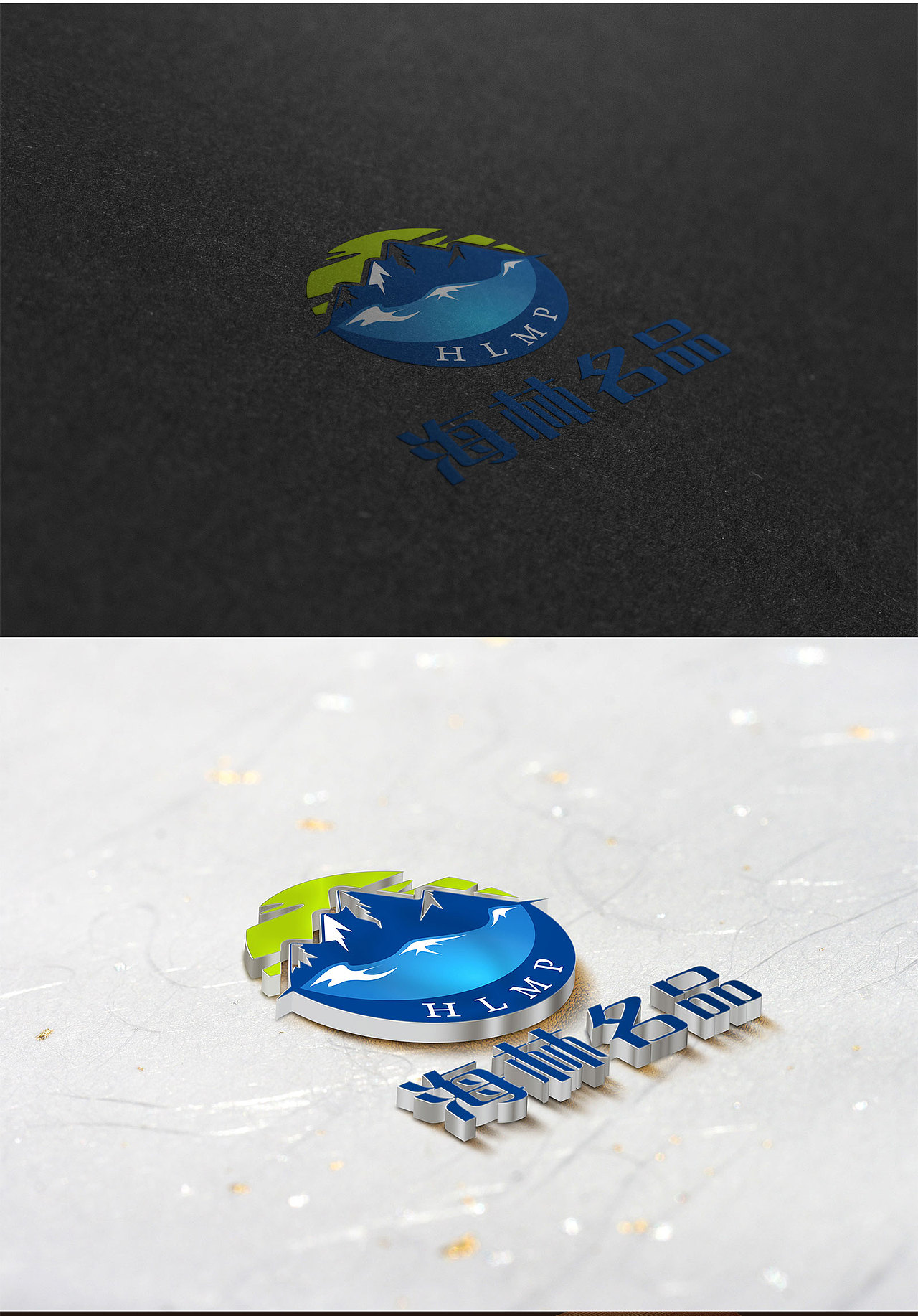 海林名品副食logo（图ZMjM5NDAzODg0） - Logo - 站酷设计师瑞奥森原创素材 - 站酷ZCOOL