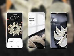 电商