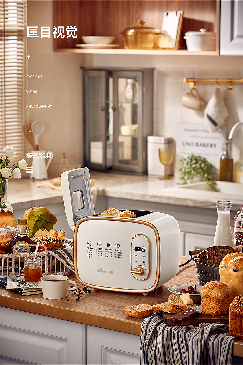 小熊家用多功能面包机【匡目视觉】（图ZMzE4ODY3ODYw） - 产品摄影 - 站酷设计师匡目视觉原创素材 - 站酷ZCOOL