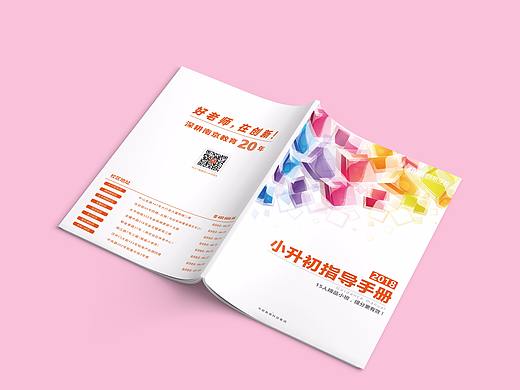 招生画册封面