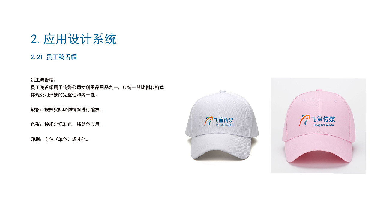 飞鱼传媒文化有限公司VI设计（图ZMTgwMTMyMzA0） - 其他平面 - 站酷设计师Z98621615原创素材 - 站酷ZCOOL