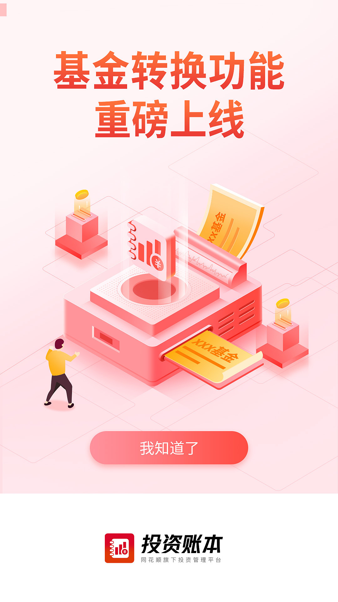 运营页面汇总