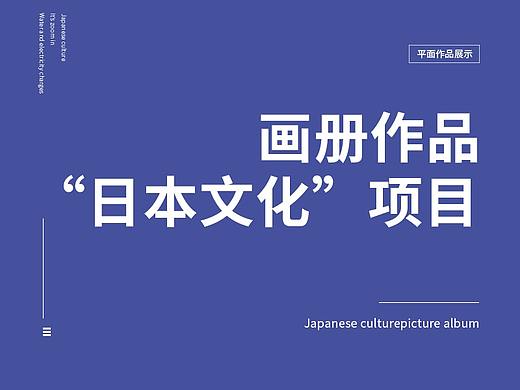 画册设计   产品画册  企业画册  宣传册设计 宣传册