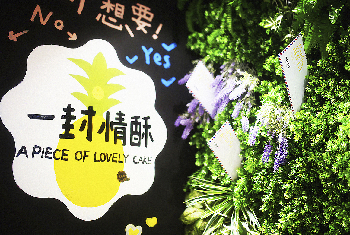 一封情酥包装设计