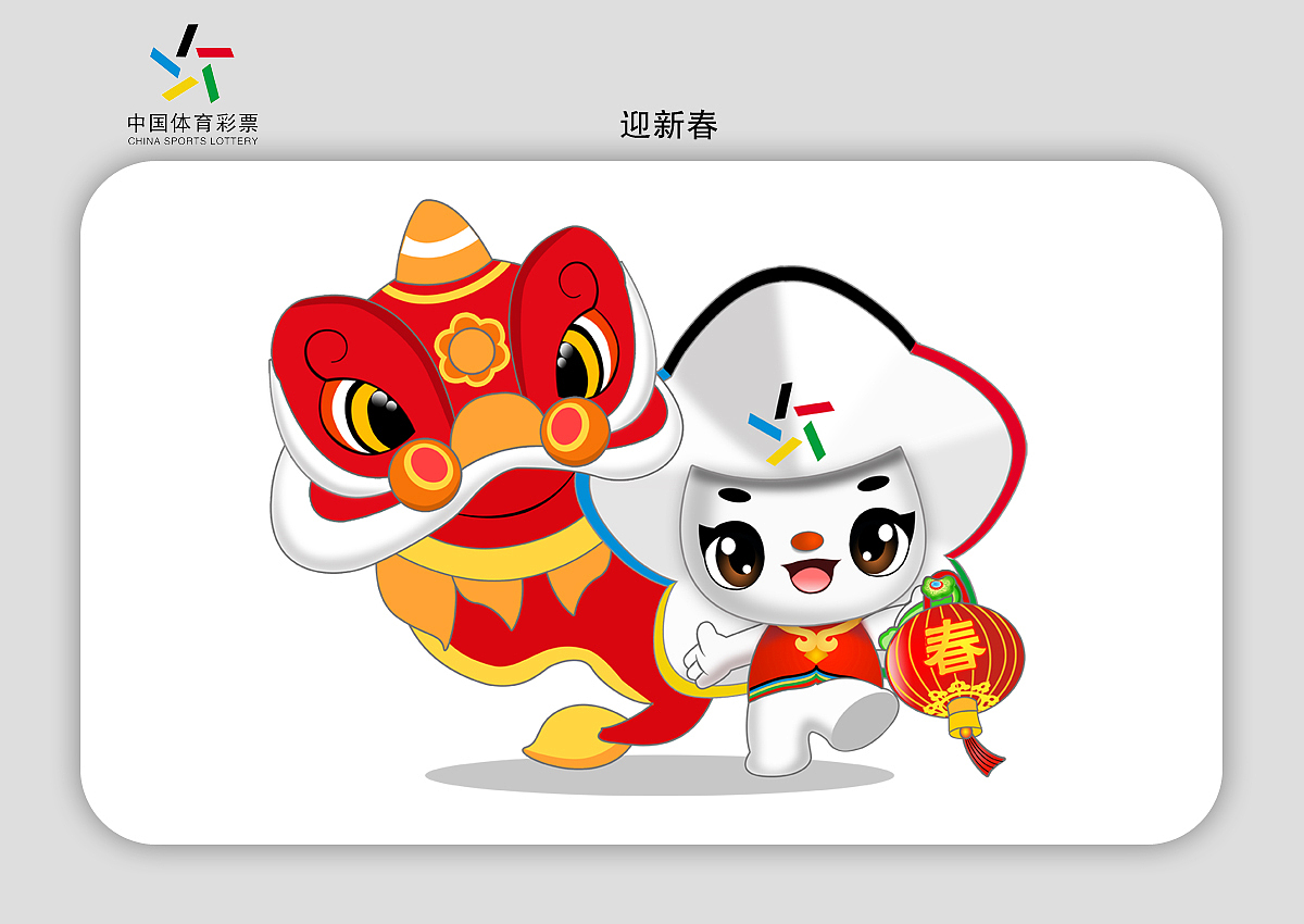 浙江#体彩吉祥物—星星