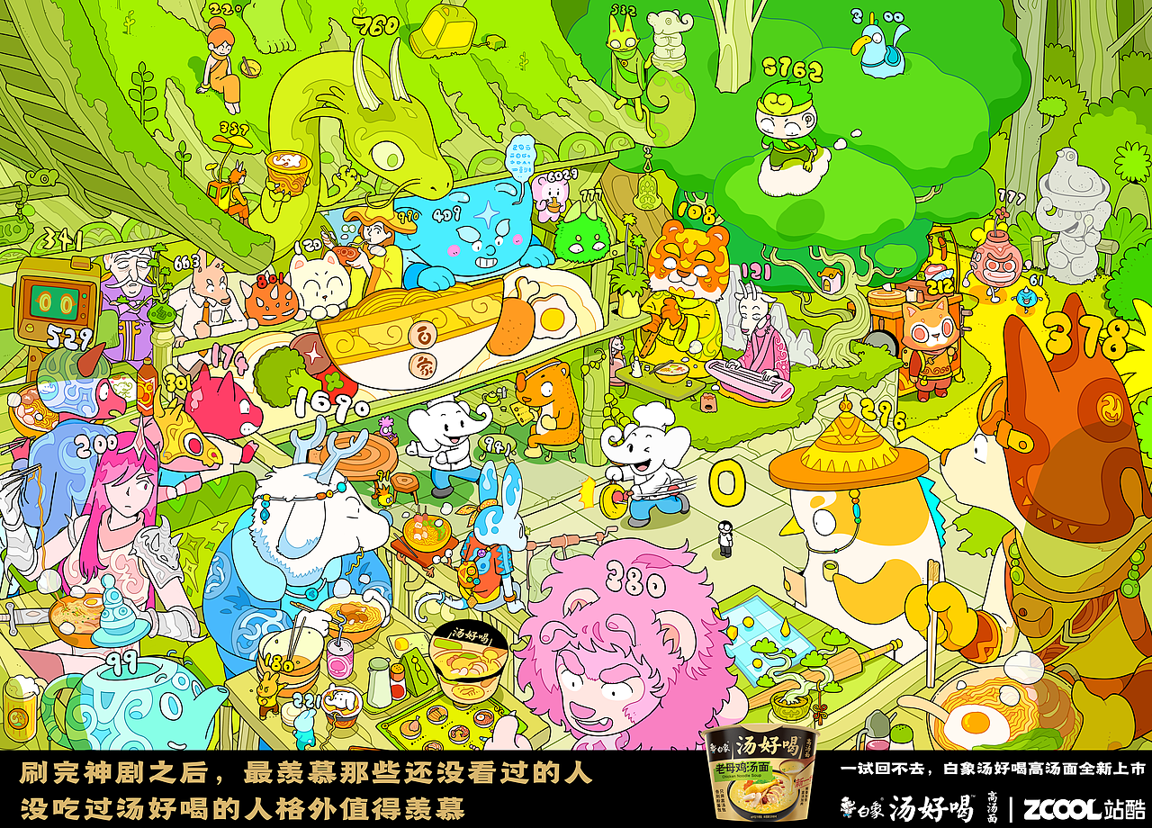 “喂，不用这么大张旗鼓吧！”（图ZMzI1MTMxOTU2） - 海报 - 站酷设计师林遭遇原创素材 - 站酷ZCOOL