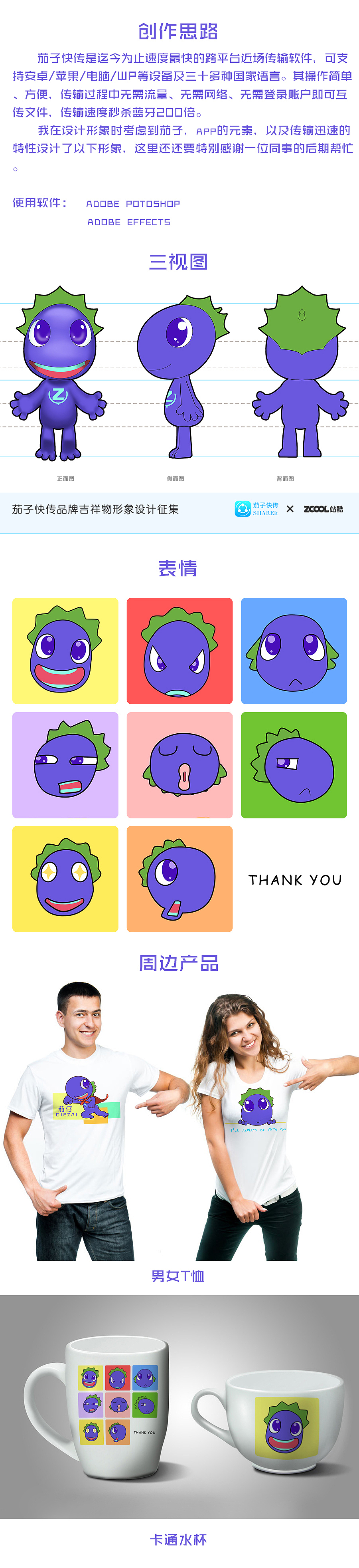 进击的“茄仔”！！（图ZMzIwNzcyNDg=） - 品牌 - 站酷设计师云霄啊啊原创素材 - 站酷ZCOOL