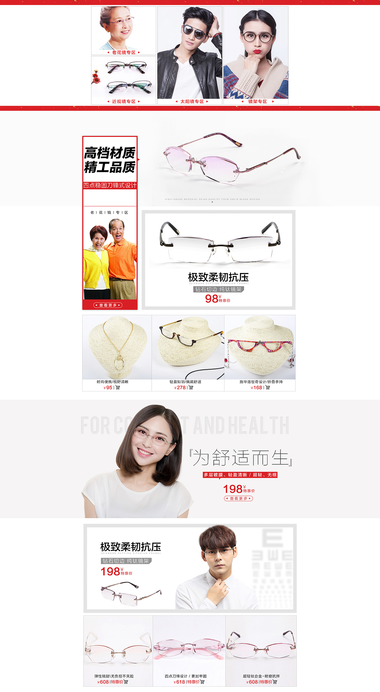 15年过年做的 就是很简单罗列了下产品（图ZNDYxNjI5MzY=） - 其他平面 - 站酷设计师yanan0721原创素材 - 站酷ZCOOL