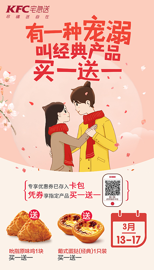 KFC项目整理