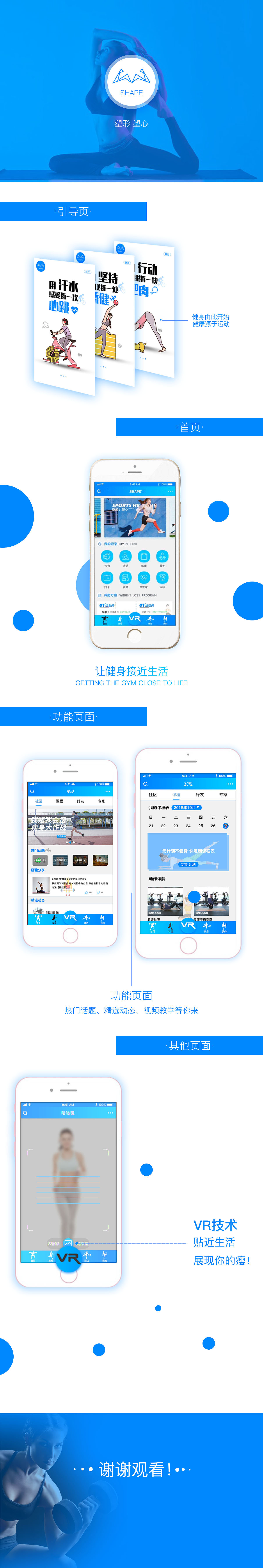 健身APP IOS（图ZMTQ4MDYwMjI4） - APP界面 - 站酷设计师NIUANIU原创素材 - 站酷ZCOOL