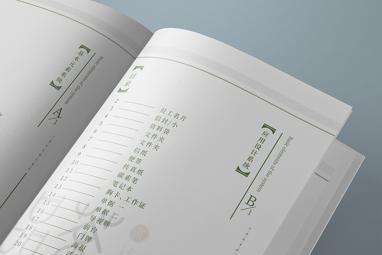 vi手册（图ZMTYwMjgwNjUy） - 宣传物料 - 站酷设计师鬼才少年柒夜原创素材 - 站酷ZCOOL