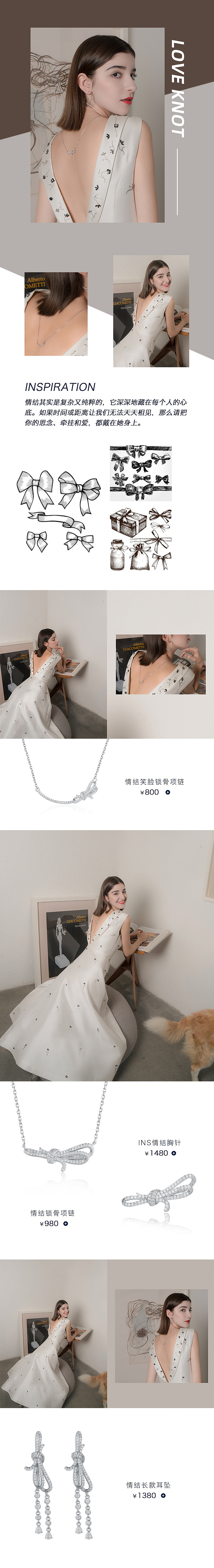 珠宝排版设计-二级页（图ZMTk5NTEwMTQ0） - 电商 - 站酷设计师多迷原创素材 - 站酷ZCOOL