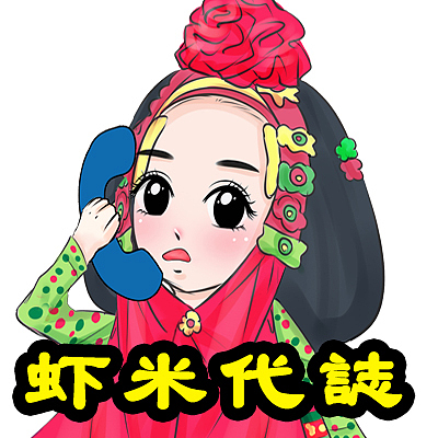 闽南语方言表情动图 泉州头一鲜小小惠安女卡通表情包