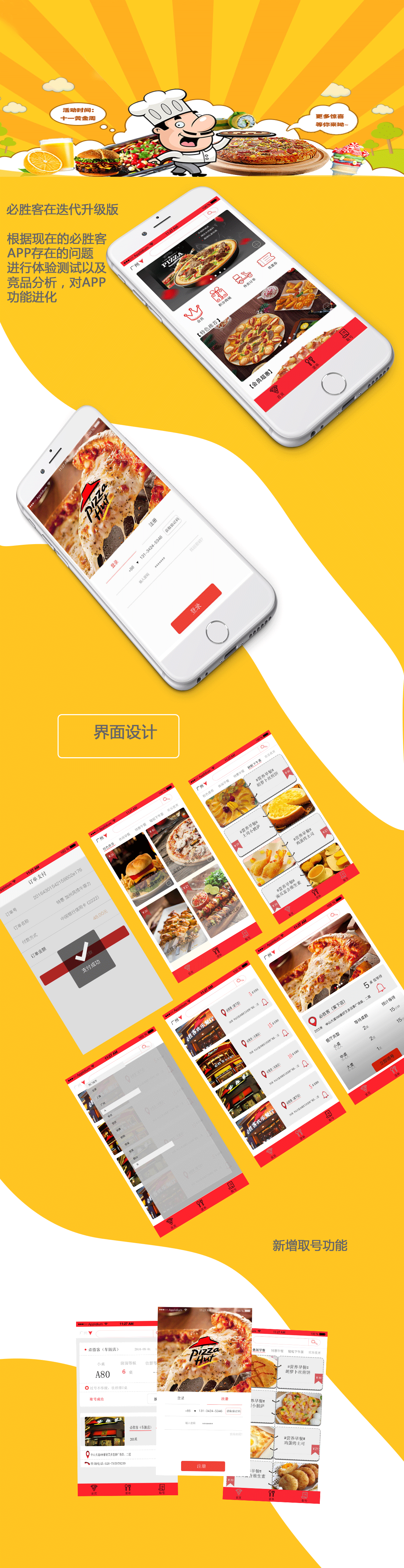 GUI（图ZNDk2MjY3MzI=） - APP界面 - 站酷设计师归零后原创素材 - 站酷ZCOOL