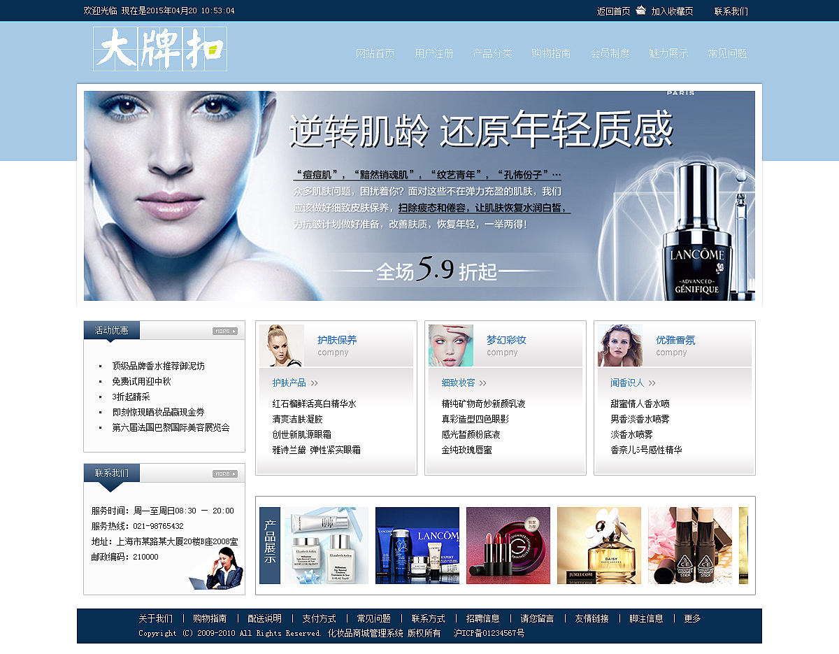 美妆方面的企业站（图ZNjE2NDM0Njg=） - 企业官网 - 站酷设计师彻罗基的房间原创素材 - 站酷ZCOOL