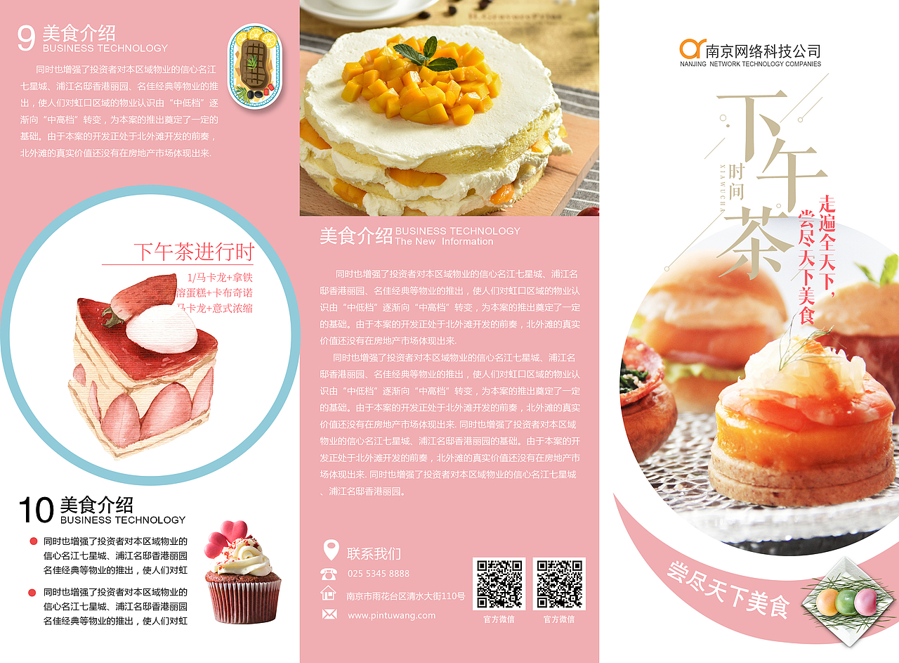 三折页（图ZOTAxODg3MDg=） - 宣传物料 - 站酷设计师iCream丶微凉原创素材 - 站酷ZCOOL