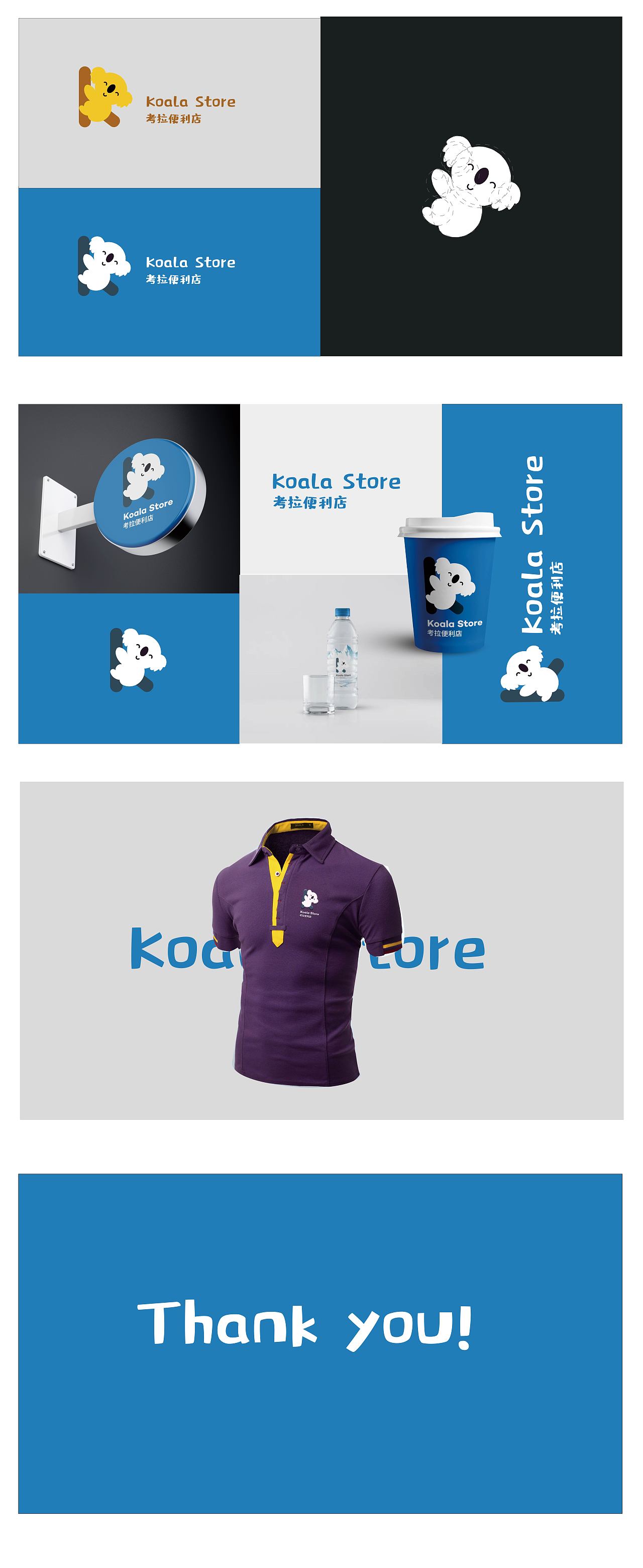 考拉—logo设计提案（图ZMjE1MjQ2NDIw） - Logo - 站酷设计师玖等原创素材 - 站酷ZCOOL