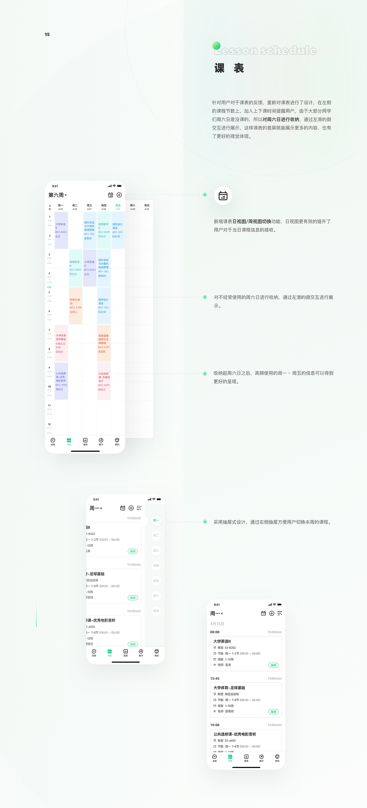 校园生活App全新升级（图ZMjIzOTIxMjM2） - APP界面 - 站酷设计师MOONPLAN原创素材 - 站酷ZCOOL