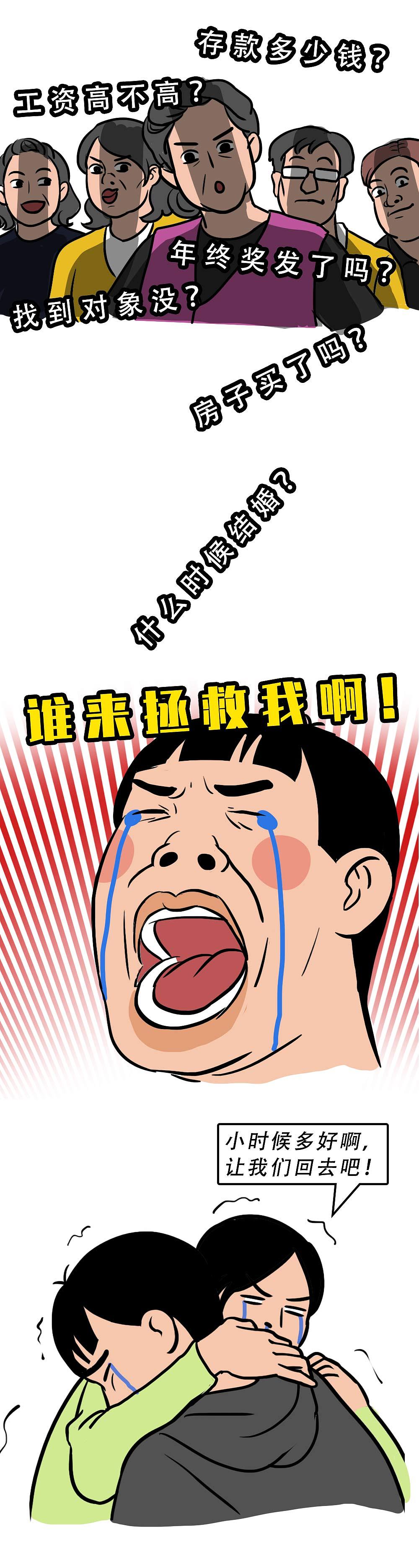深圳人童年的快乐，你想象不到!（图ZMjgzOTAxNDQ4） - 中/长篇漫画 - 站酷设计师林大发发了吗原创素材 - 站酷ZCOOL