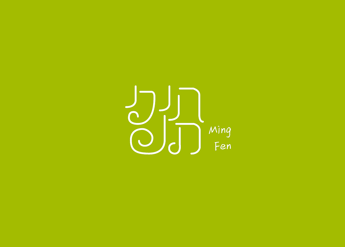 名份茶庄 品牌设计（图ZMjM3NTM4NjQ=） - Logo - 站酷设计师Jaysonlee_李嘉升原创素材 - 站酷ZCOOL