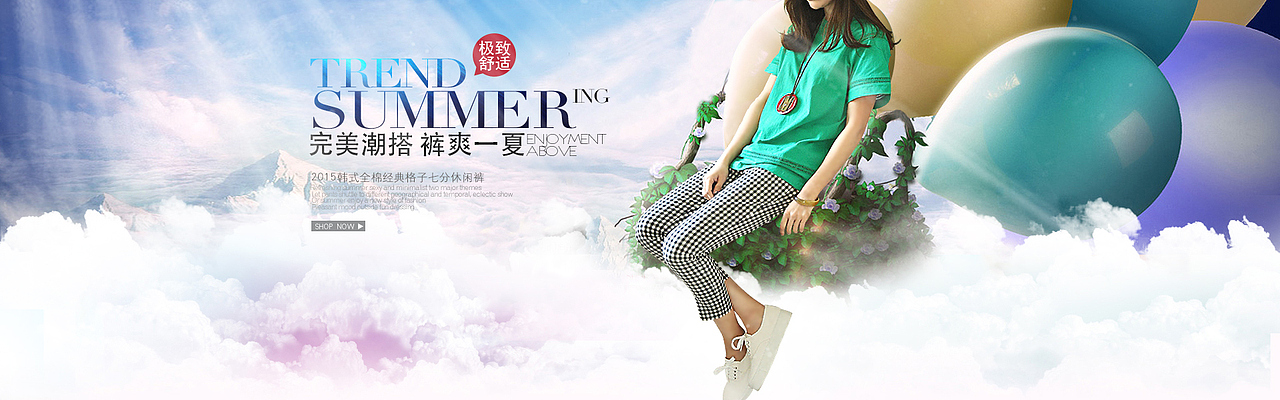 淘宝天猫网店美工设计海报创意女装裤子休闲时尚