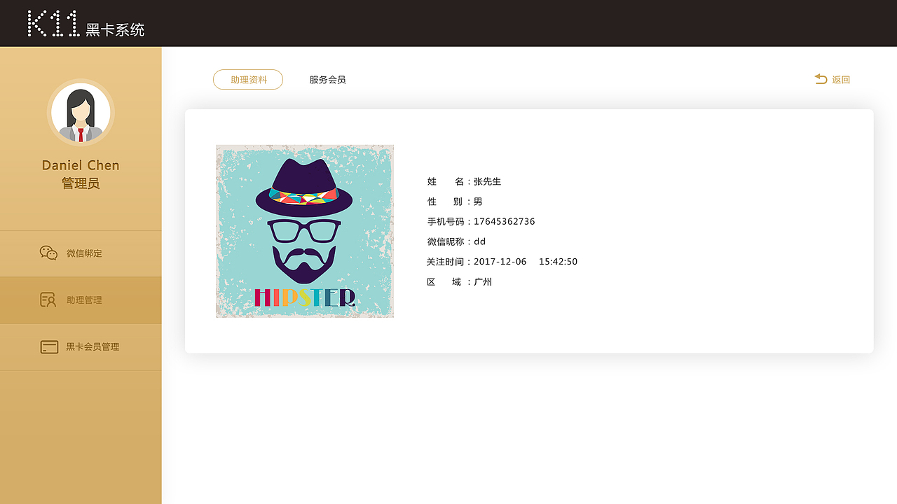 K11后台操作界面设计（图ZMTA5OTk0Njcy） - 软件界面 - 站酷设计师惠晶宝原创素材 - 站酷ZCOOL