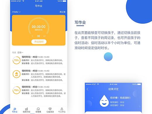 信使联盟