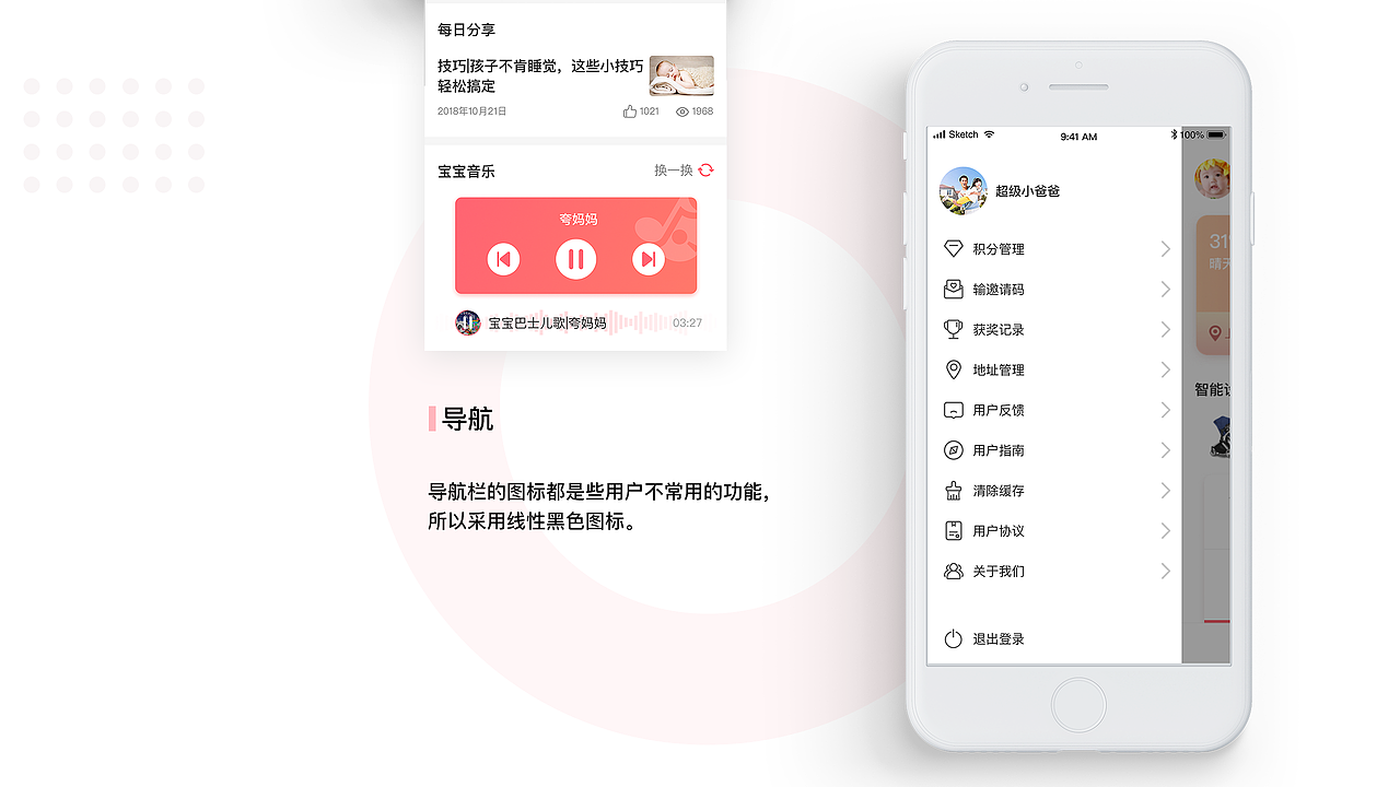 作品集-移动端设计篇（图ZMTgzNDcwMjg4） - APP界面 - 站酷设计师不存在先生原创素材 - 站酷ZCOOL