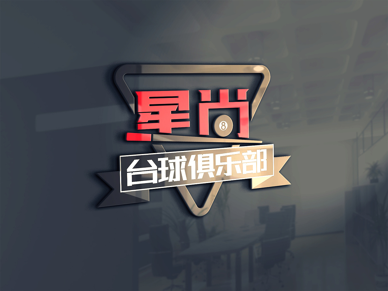 星尚|平面|logo|手绘荣哥 - 原创作品 - 站酷 (zcool)