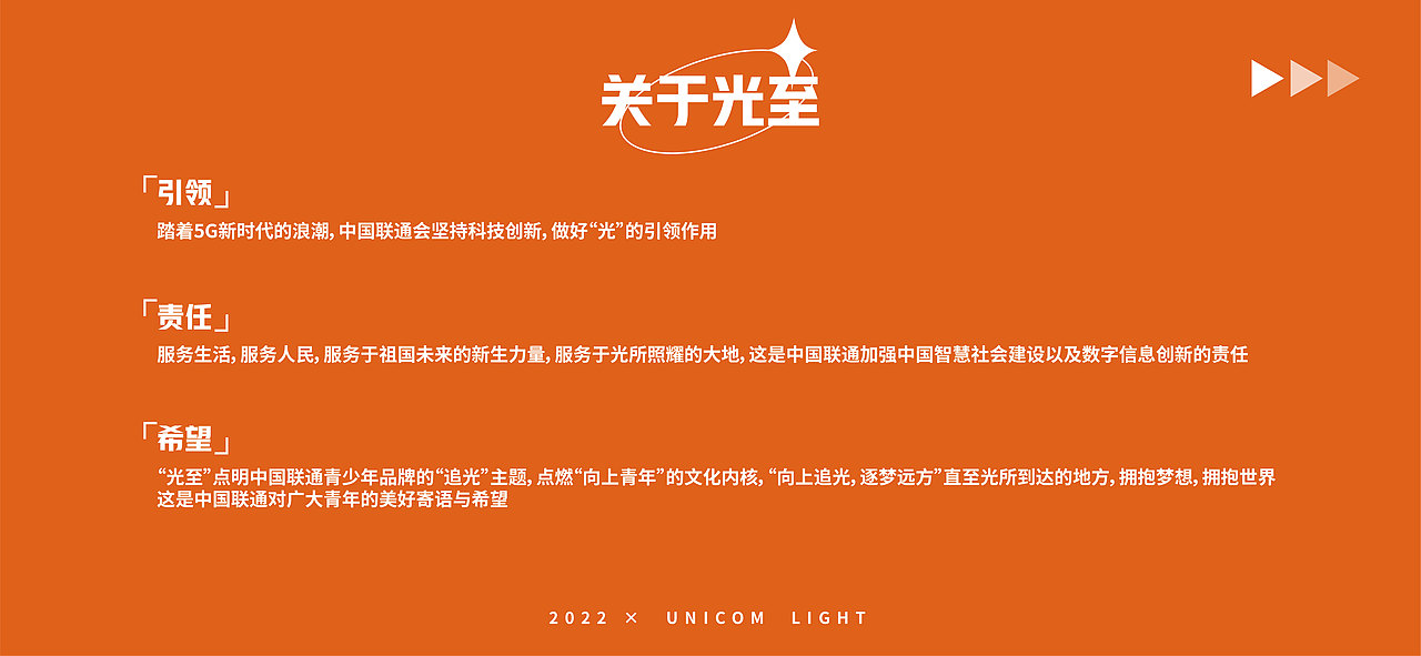 【向上追光 逐梦远方】中国联通青少年品牌焕新（图ZMzA0OTg2MDc2） - Logo - 站酷设计师微谷子原创素材 - 站酷ZCOOL