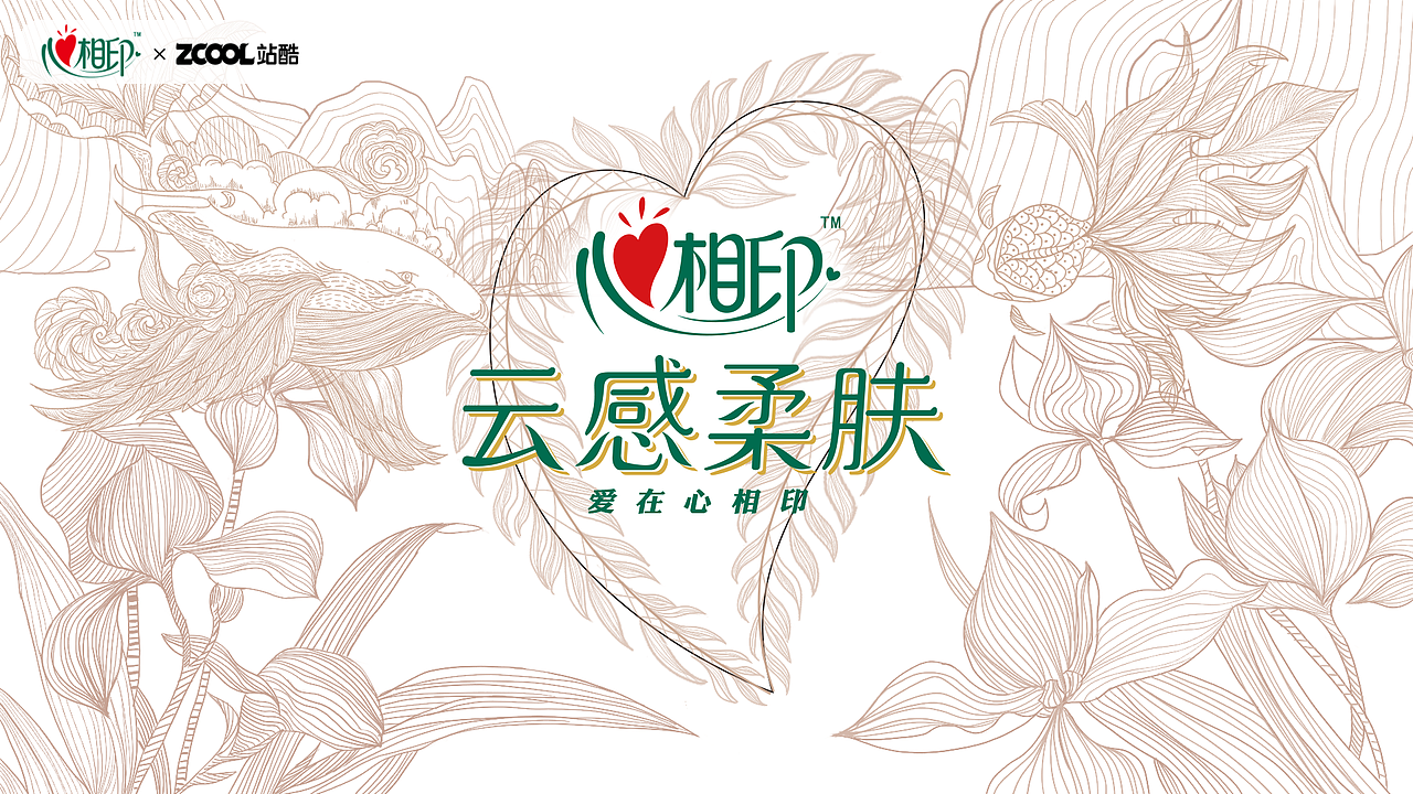 生生不息（图ZMzM3NjI5MzQ4） - 海报 - 站酷设计师你快闭嘴原创素材 - 站酷ZCOOL