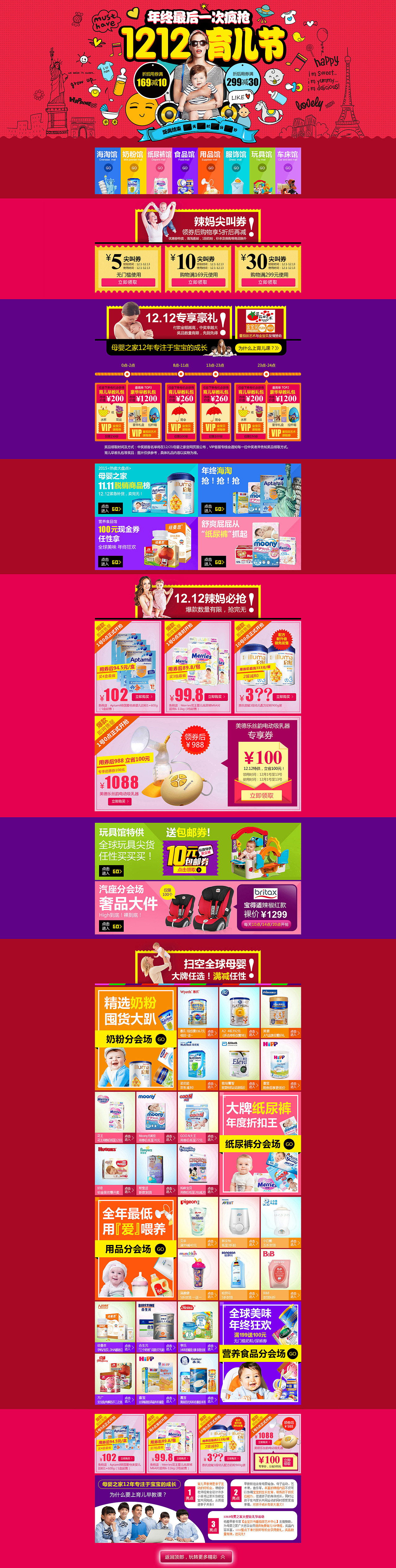 活动／专题（图ZNzY1MTkxMDQ=） - 电商 - 站酷设计师fengwawa01原创素材 - 站酷ZCOOL