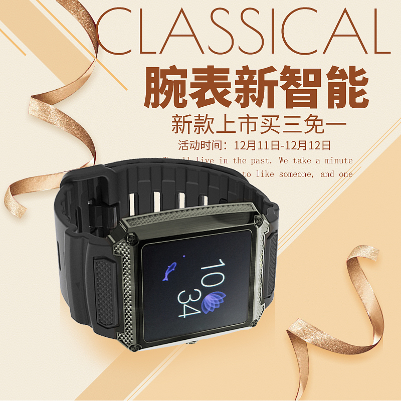 智能手表电商整套图(详情 banner 主图)