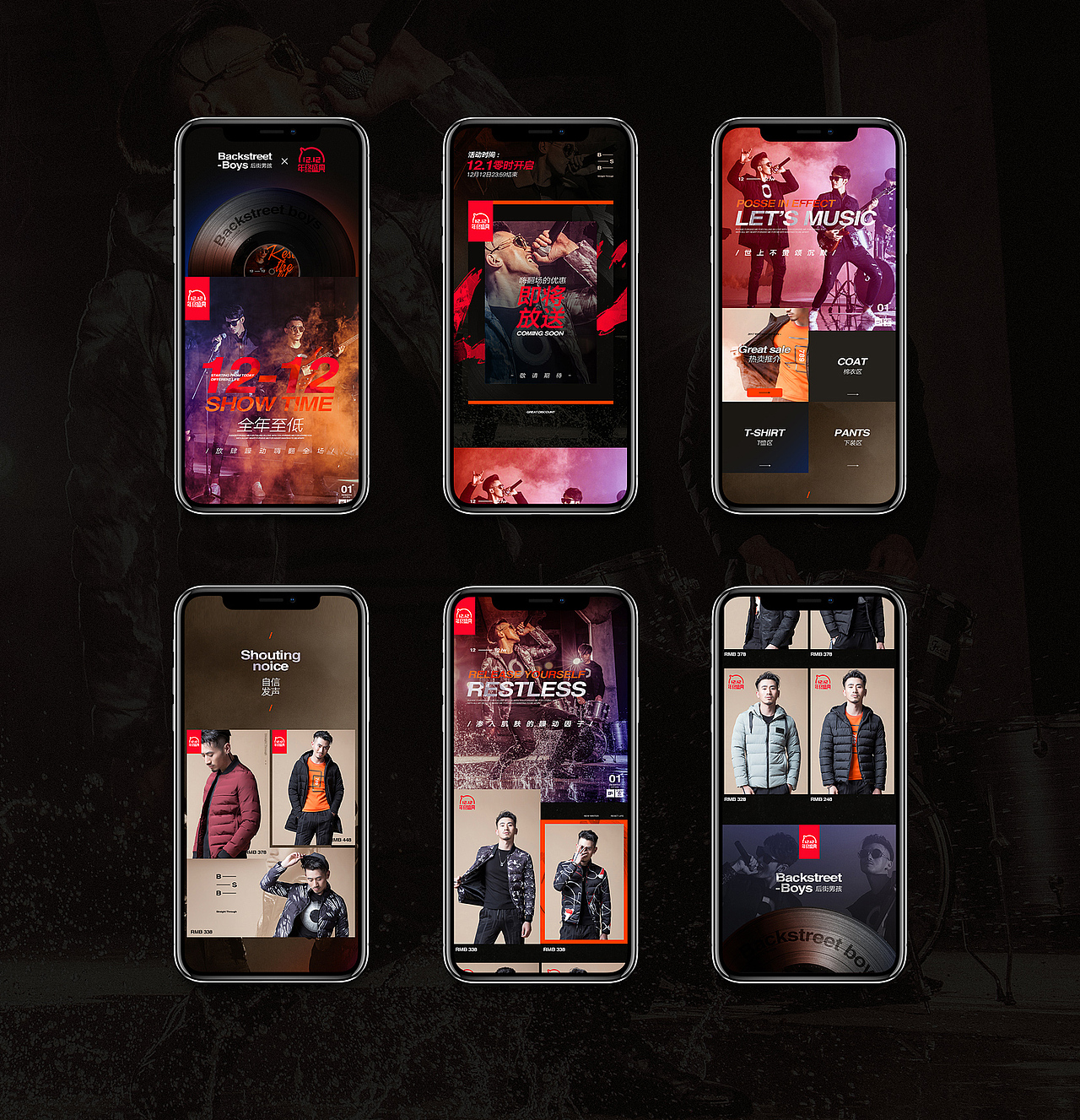 2017下半年PC&无线页面选集（图ZMTA0MDgxMTEy） - 电商 - 站酷设计师星潮广告_思文原创素材 - 站酷ZCOOL