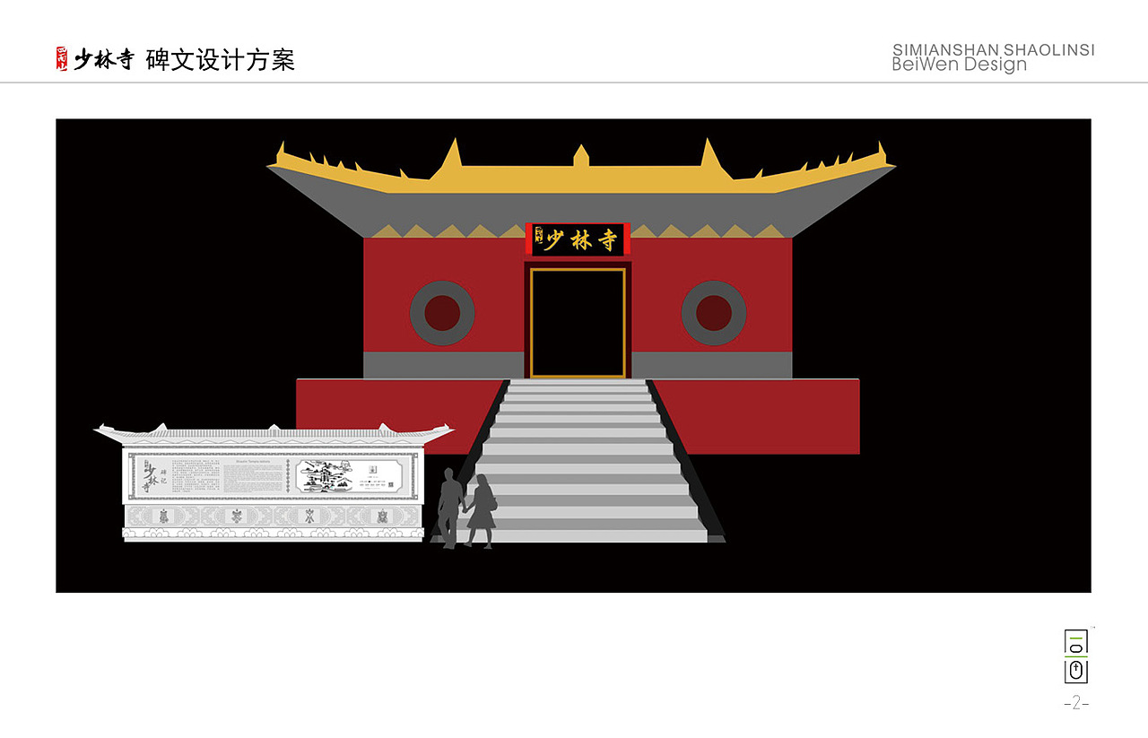 少林寺碑文::旅游/景区