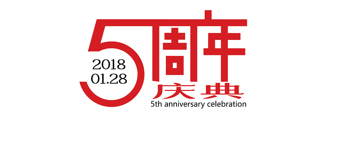 字体设计与排版