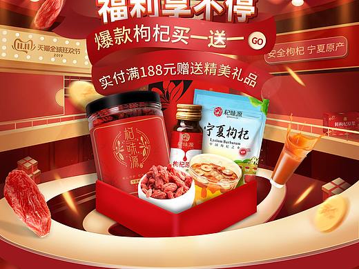 双十一、双十二首页设计