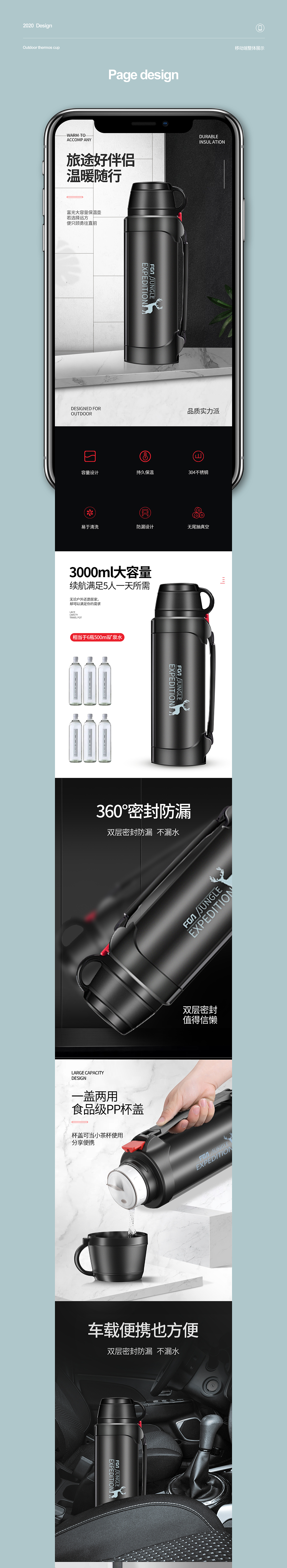 户外保温杯详情页（图ZMjE3NDkwNTAw） - 电商 - 站酷设计师梦战12345原创素材 - 站酷ZCOOL