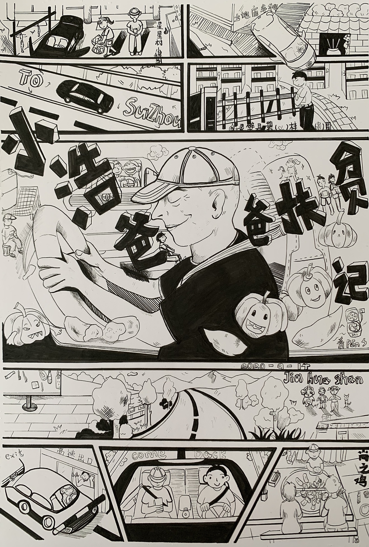 《小浩爸爸扶贫记》（图ZMjI2MjM3ODI4） - 创作习作 - 站酷设计师正在画画的张好美原创素材 - 站酷ZCOOL
