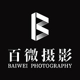 百微摄影的头像