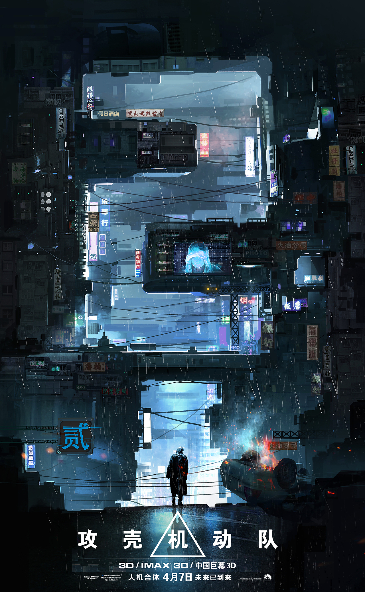 攻壳机动队上映倒计时（图ZMTA1OTA5MjM2） - 海报 - 站酷设计师今天映画传媒原创素材 - 站酷ZCOOL