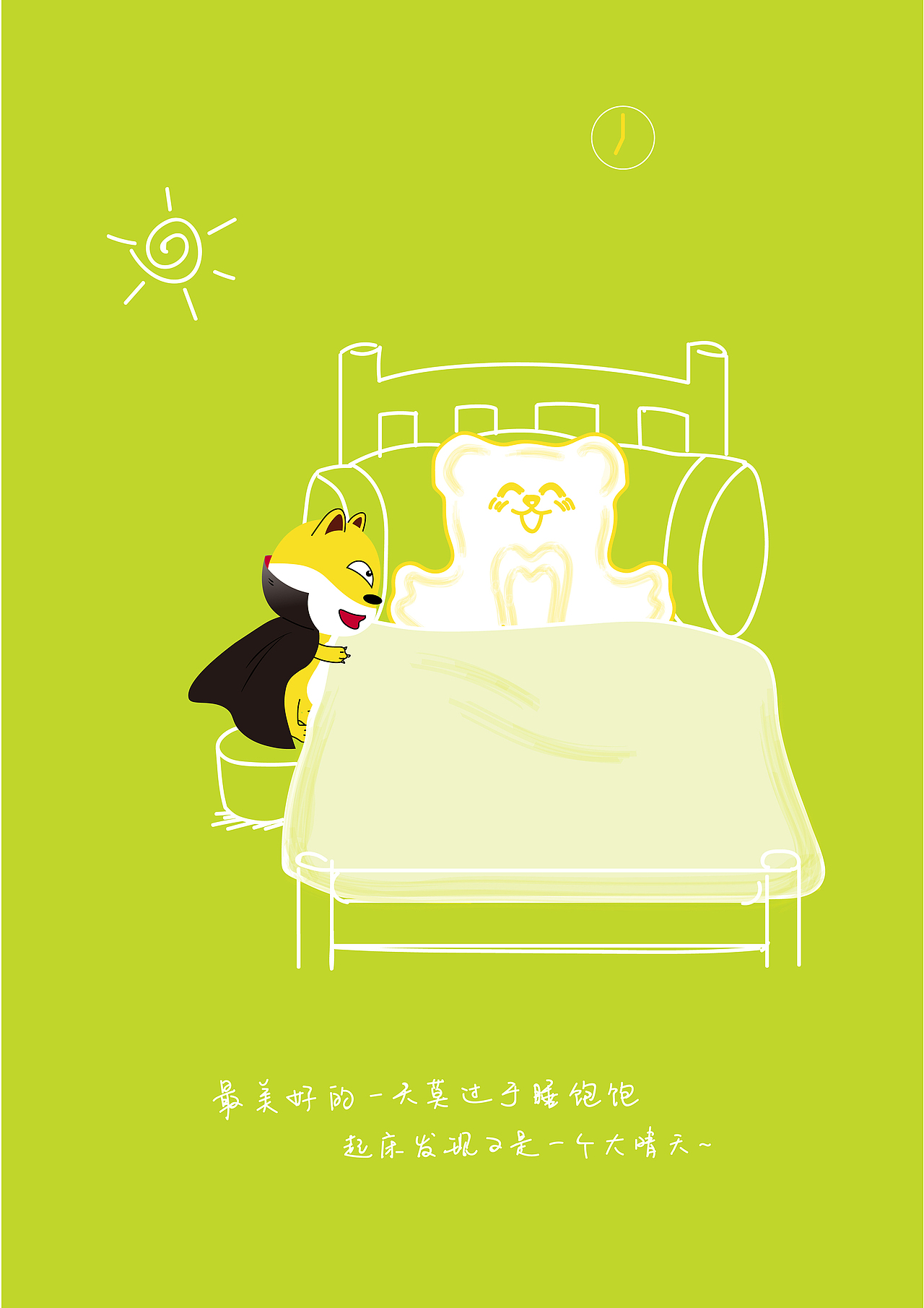 七度空间小喵小汪系列