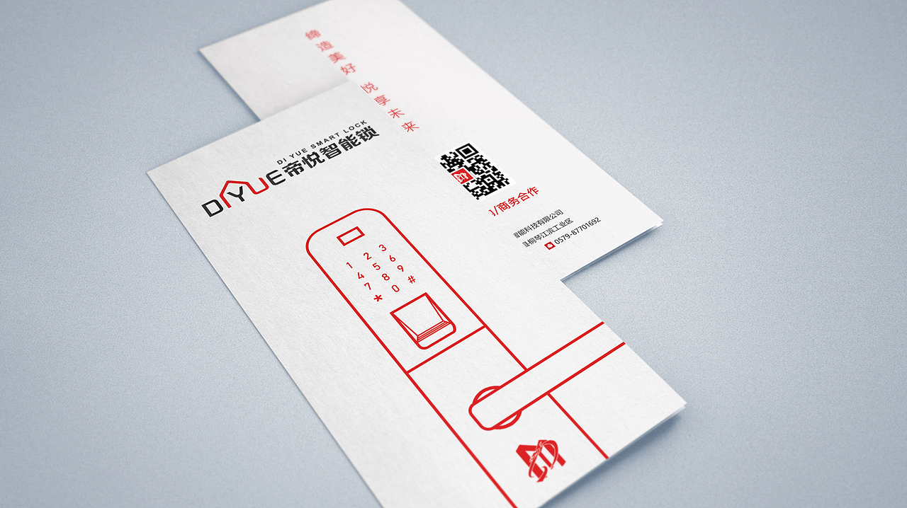 名片设计清晨的露珠那一抹清晨的绿光标签智能锁包装logo作品信息创作