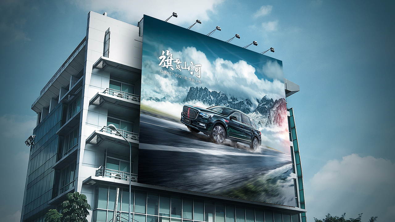 红旗 hs7（图ZMjMzOTExNjUy） - 海报 - 站酷设计师郭靖GJ原创素材 - 站酷ZCOOL