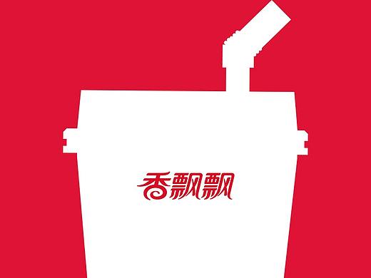香飘飘|品牌官网设计|2020