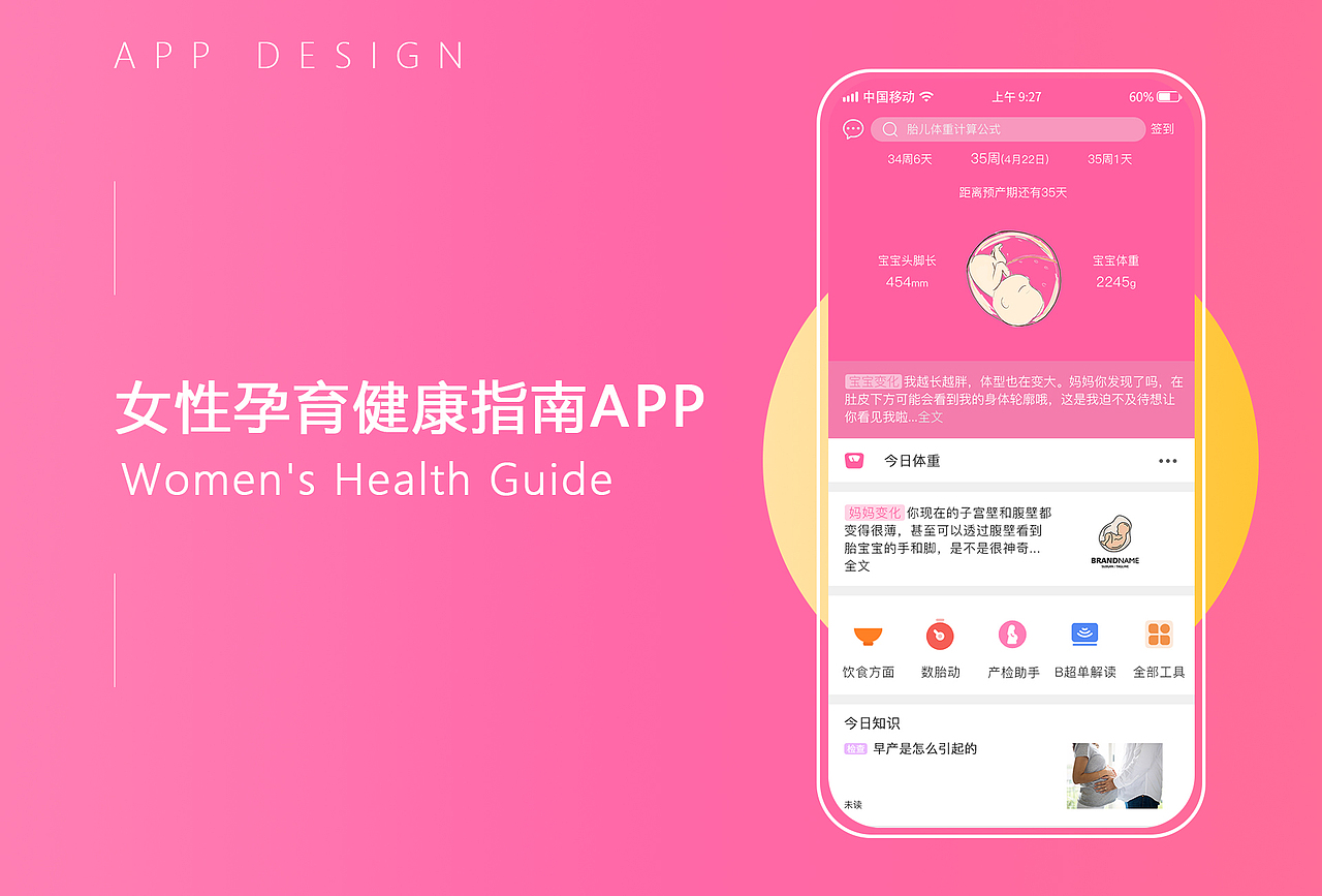 小婴APP（图ZMjUzNzkxMzc2） - 其他 - 站酷设计师秦子龙原创素材 - 站酷ZCOOL