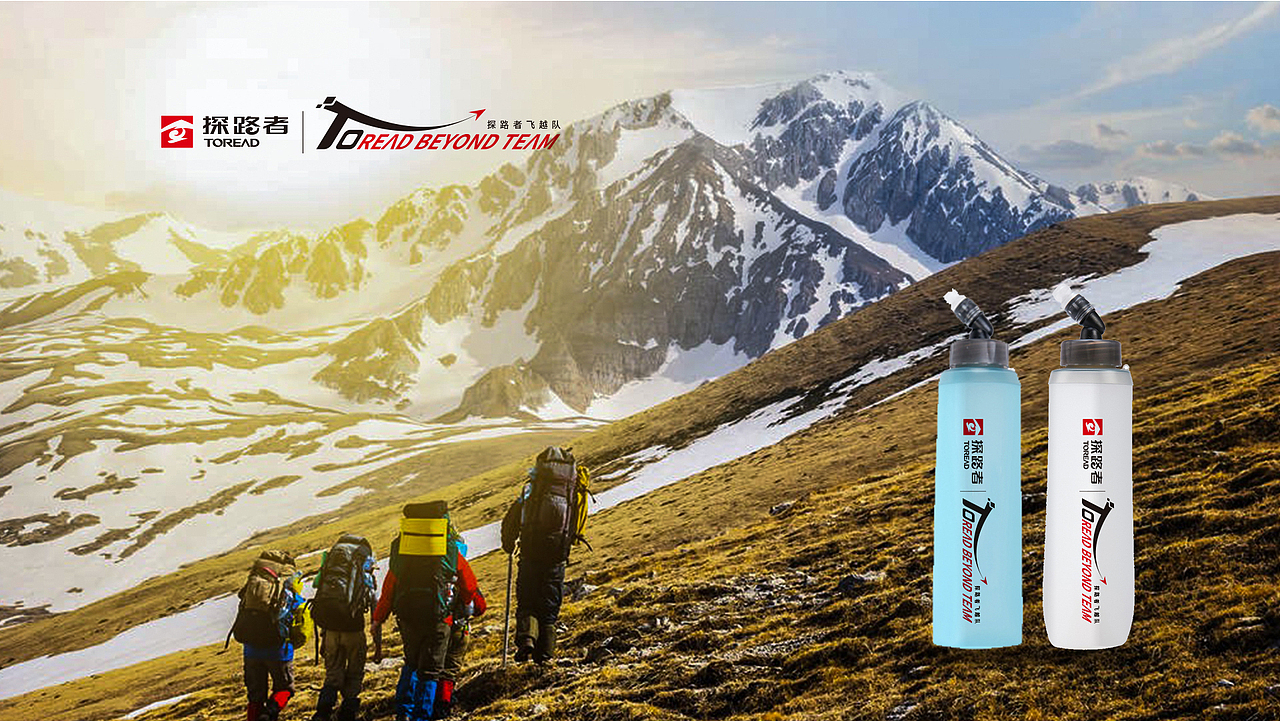 "探路者飞跃队"vis提案