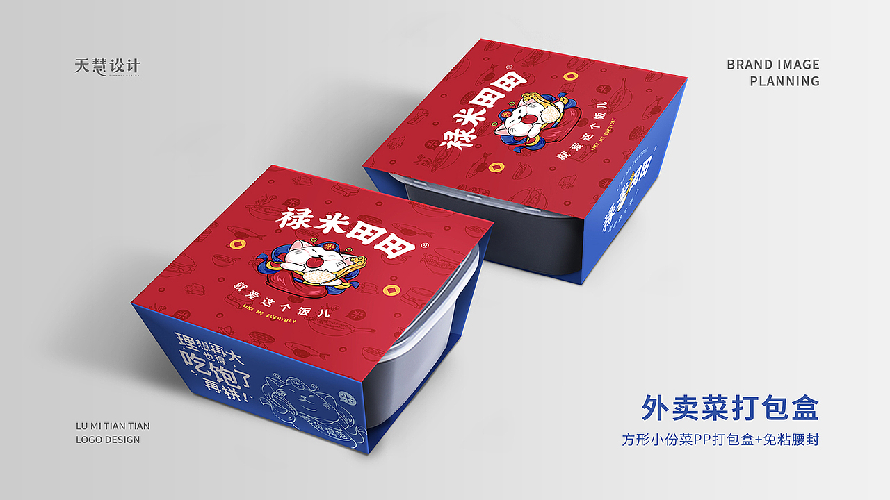 禄米田田餐饮品牌VI设计（图ZMjE3ODA0OTMy） - 品牌 - 站酷设计师天慧品牌包装设计原创素材 - 站酷ZCOOL