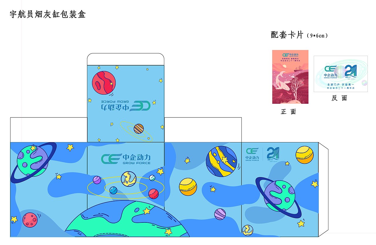 宇宙系列包装盒（图ZMjI4MzY4MzMy） - 包装 - 站酷设计师Allie许原创素材 - 站酷ZCOOL